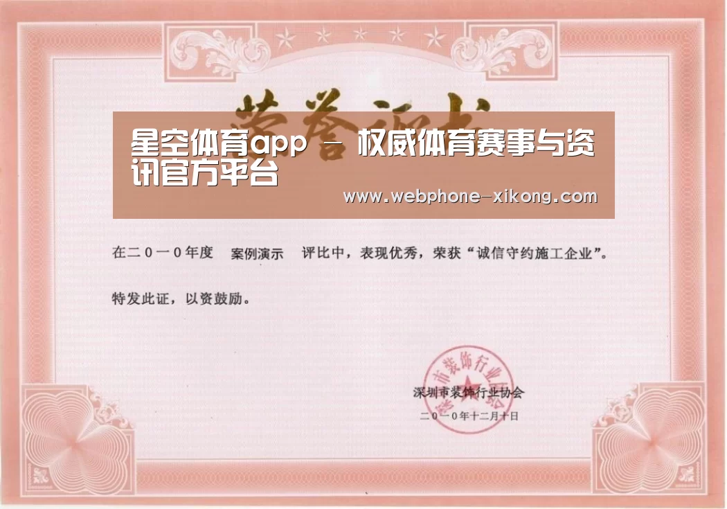 荣誉证书二(图1)
