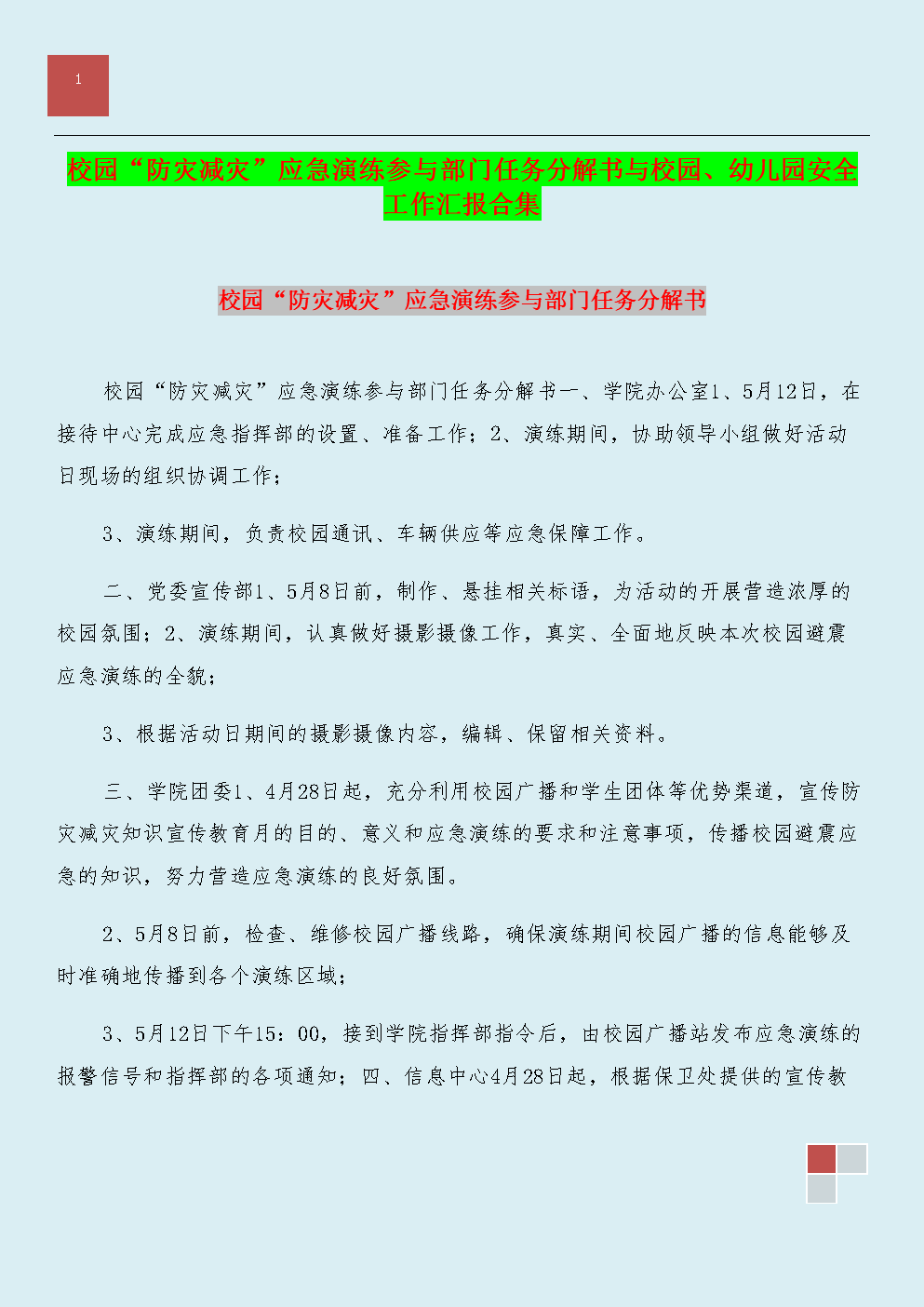 星空体育网址:生态环境部通报2018-2019年蓝天保卫战重点区域强化监督情况(12月16日)(图1) 星空体育网址