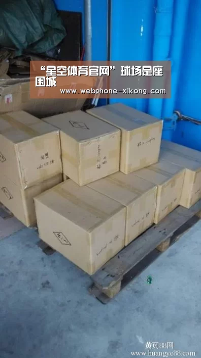 “星空体育官网”球场是座围城(图2) 星空体育